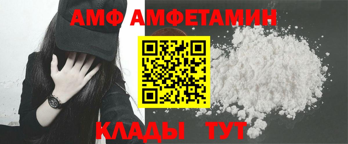 АМФЕТАМИН VHQ  Вход с VPN  АМФЕТАМИН  Буйнакск 
