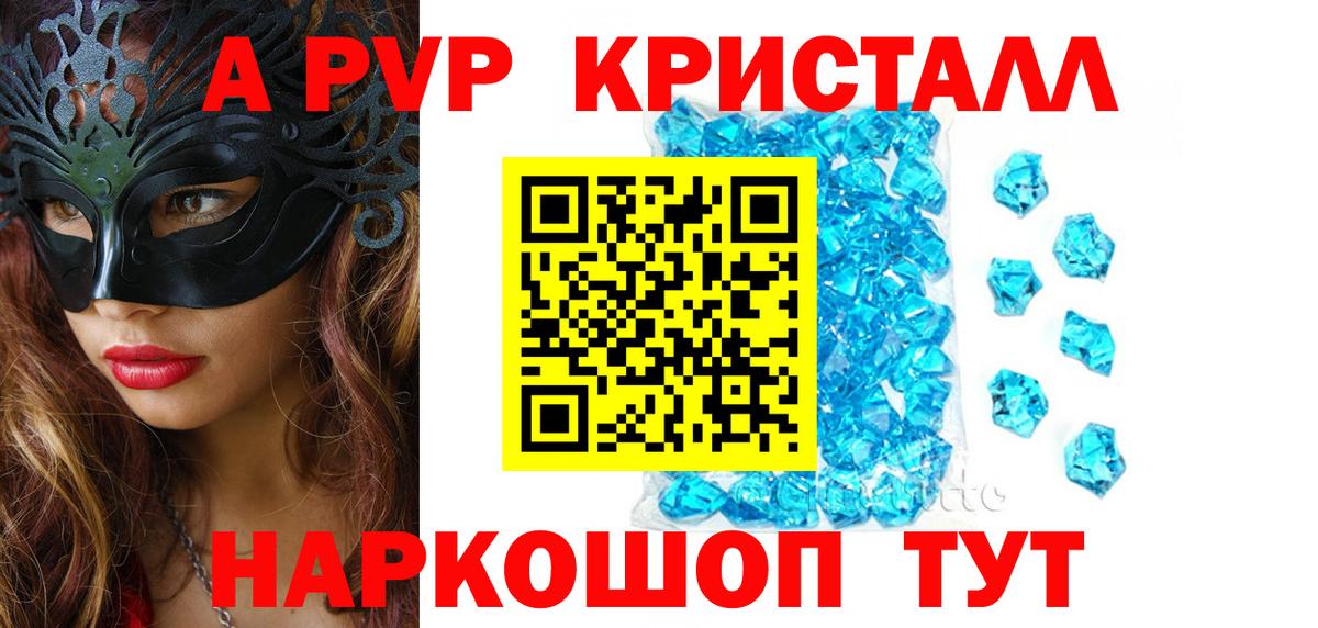 A PVP кристаллы  Alpha PVP  Буйнакск  Вход с VPN  А ПВП мука 