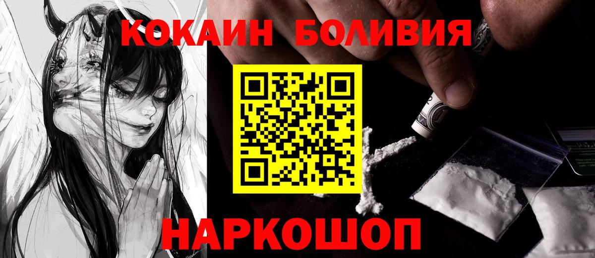 Кокаин Перу  даркнет сайт  Вход с VPN  Буйнакск  Кокаин 97% 