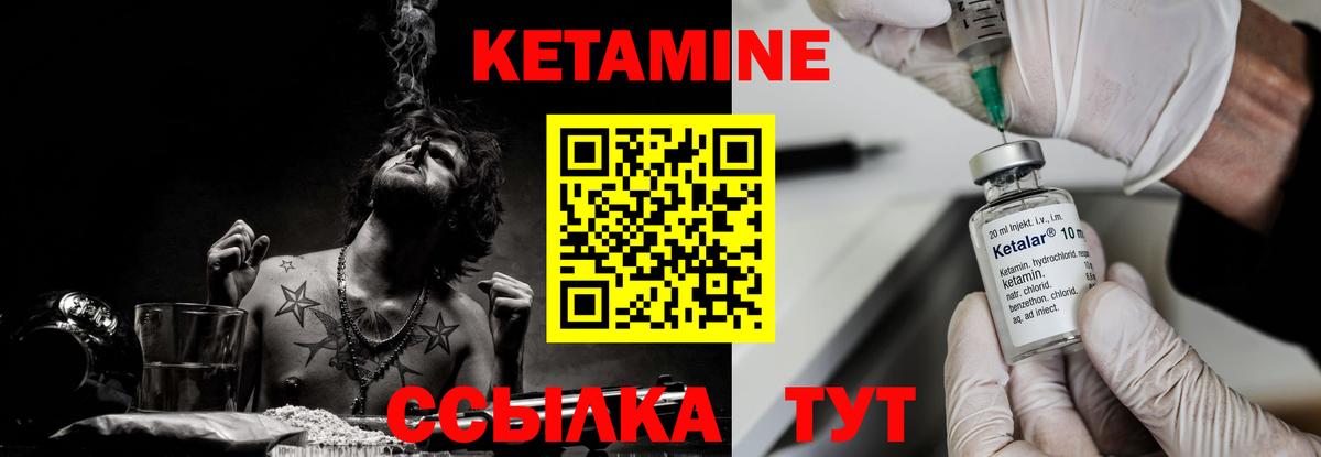 Буйнакск  КЕТАМИН VHQ  Вход с VPN 