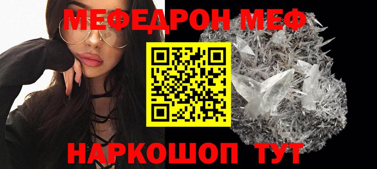 Меф VHQ  Меф  МЯУ-МЯУ mephedrone  Буйнакск  Вход с VPN  Меф 