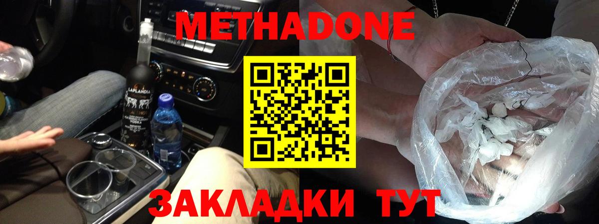 Буйнакск  Метадон methadone  блэк спрут онион  Вход с VPN 