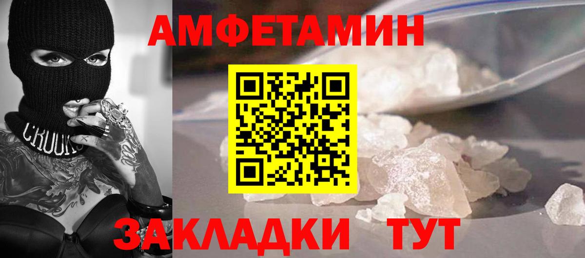МЕТАМФЕТАМИН Декстрометамфетамин 99.9%  Вход с VPN  Буйнакск 