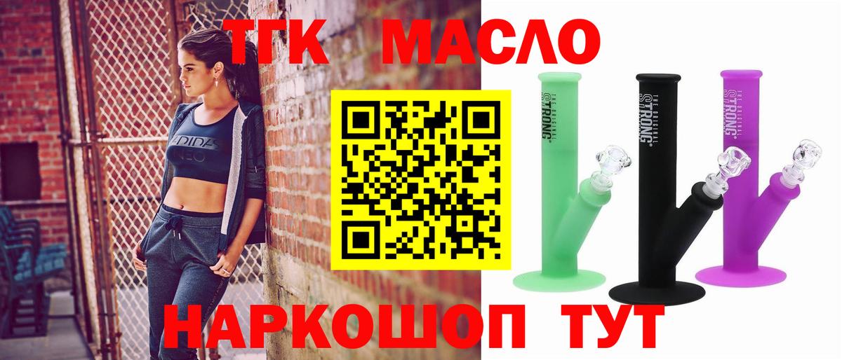 Дистиллят ТГК вейп Буйнакск