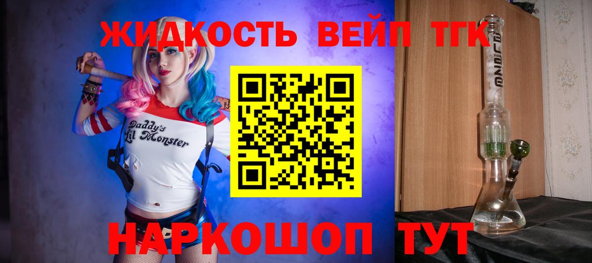 ТГК вейп с тгк  ТГК вейп  Вход с VPN  Буйнакск 